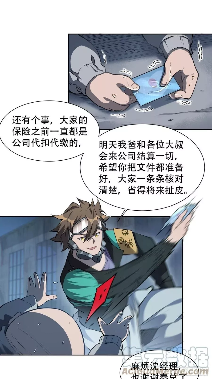 地球人实在太凶猛了,第21话 黑夜魔女黑化值降低,第3张